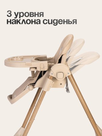 Стульчик для кормления Tomix Lucky V2 (Beige/бежевый)
