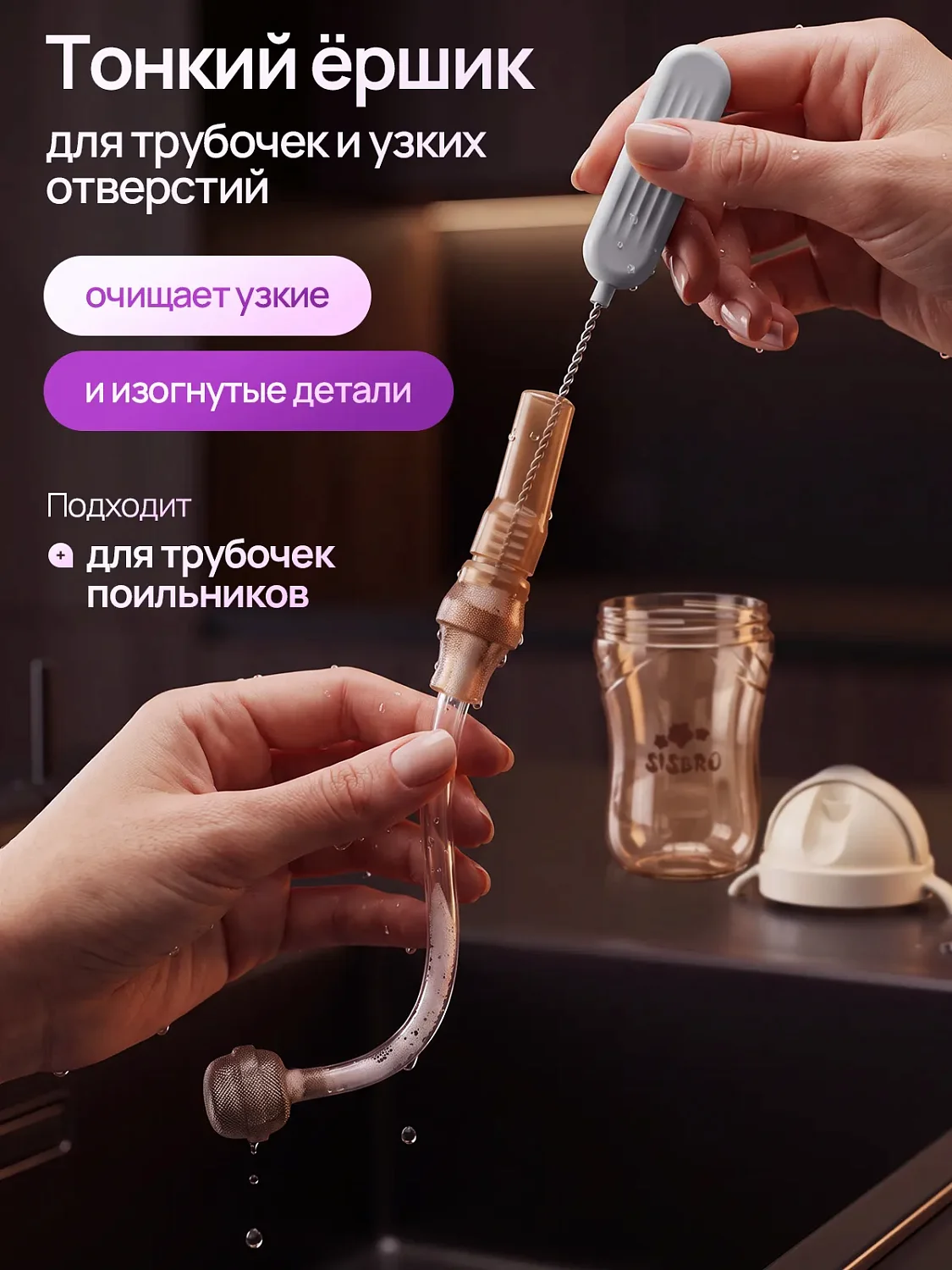 Набор ершиков для посуды PURE