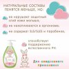 Inseense Гель для подмывания девочек Нежный, 0+, 280 мл