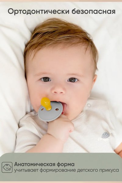 Комплект пустышек из натурального латекса S (0-6 мес), 2 шт,Baby blue/ Light grey классика, 
