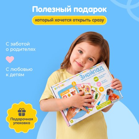 FD116 Планшет Знайпад с двусторонними карточками,50 шт.