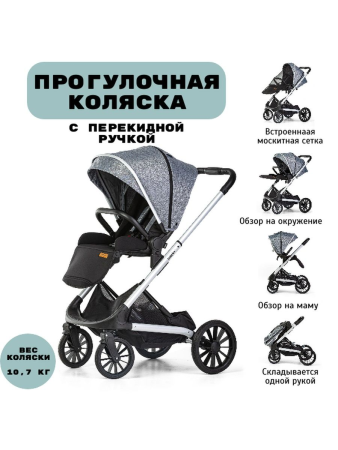 Babylux Детская прогулочная коляска XR / цвет Silver frame/Gray Oxford