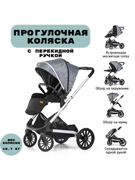 Babylux Детская прогулочная коляска XR / цвет Silver frame/Gray Oxford