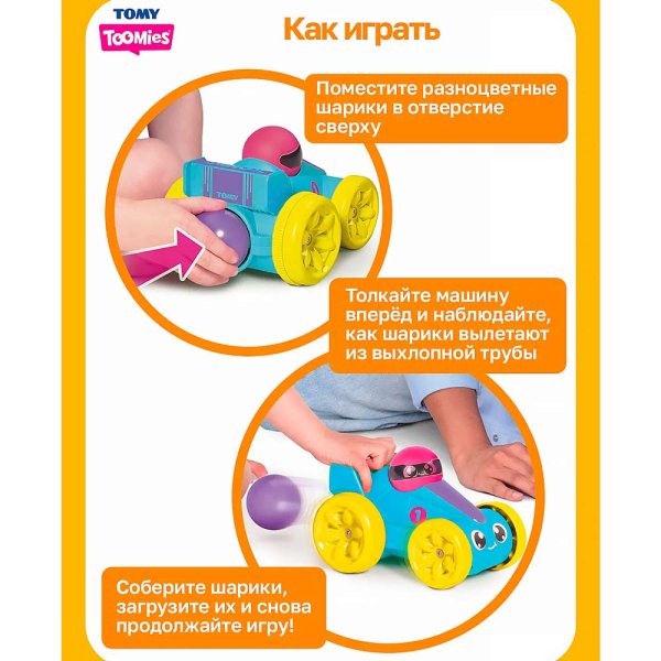 Toomies (Тумис) Игровой набор развивающий Веселая гоночная машинка