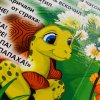 Умка Музыкальная книга «К. Чуковский. Стихи малышам»  – внешний вид и детали