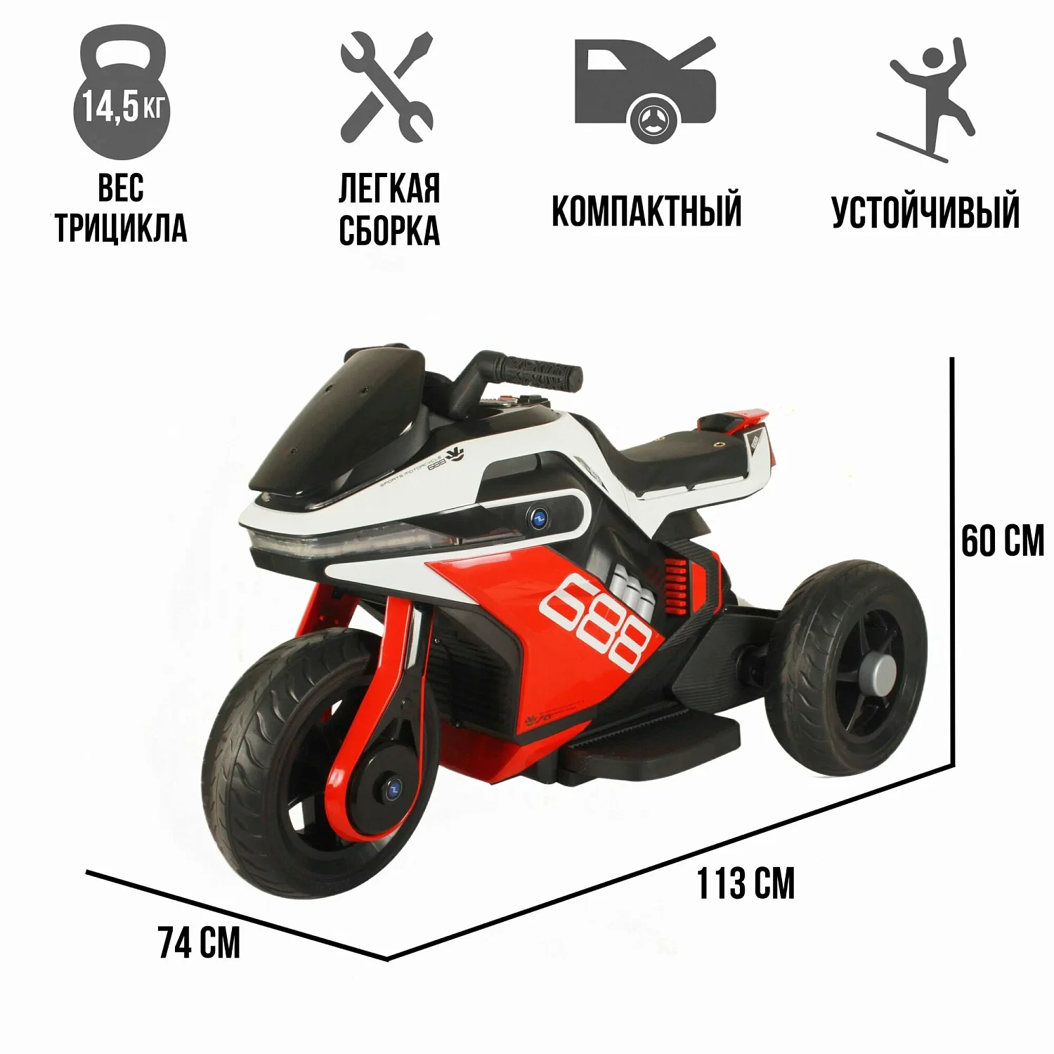 Toyland Электромобиль трицикл YGS8352