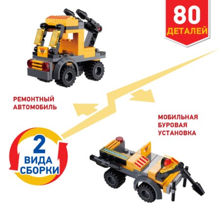 TM Wise Block Конструктор ремонтный автомобиль 8-в-1