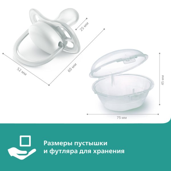 Philips Avent Соска-пустышка Ultra Air Night силиконовая, 0-6 месяцев