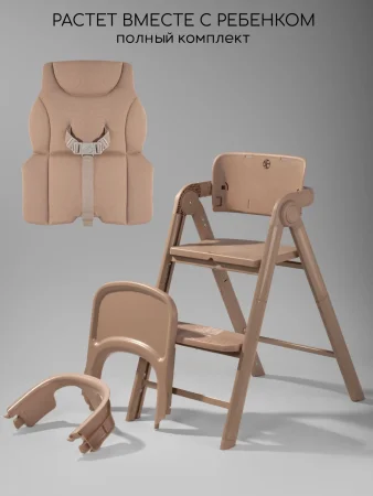 Стул растущий Amarobaby, Easy Grow (Beige/бежевый)