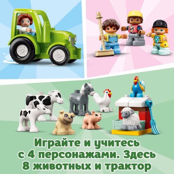 LEGO DUPLO Town Конструктор "Фермерский трактор, домик и животные"