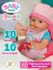 БЕБИ борн. Интерактивная кукла Эмма Бери и играй с аксессуарами 43 см. BABY born
