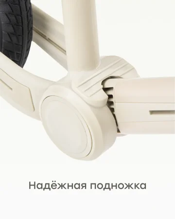 50055, Беговел XLNT «ЭКСЭЛНТ»  (beige)