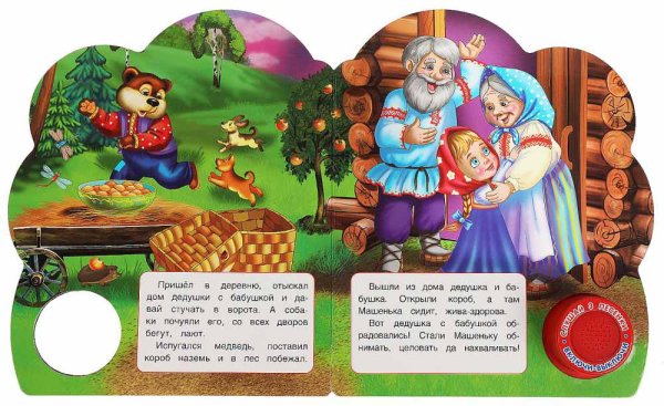 Фото товара Умка Музыкальная книга «Маша и медведь» 