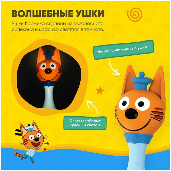 Интерактивная музыкальная игрушка alilo Три Кота. Модель Коржик. 