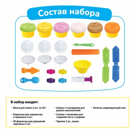 Joy-Doh Набор для лепки Любимые пирожные