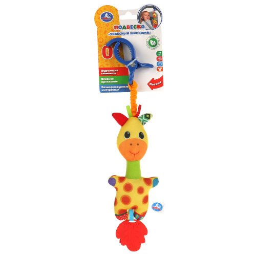 УМка Текстильная игрушка-подвеска с клипсой "Чудесный жирафик"