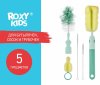 Roxy kids Набор щеток для бутылочек, 5 штук