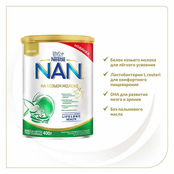Nan Goat Milk Молочная смесь из козьего молока, с 0 месяцев, 400 г