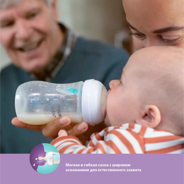 Avent Бутылочка для кормления Natural Response с клапаном AirFree, 125 мл