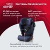 Britax Roemer Детское автокресло KIDFIX III S / цвет Moonlight Blue Trendline / темно-синий