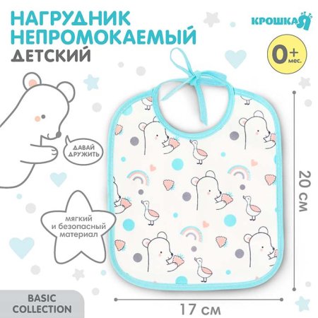 Крошка Я Нагрудник непромокаемый / цвет бирюзовый