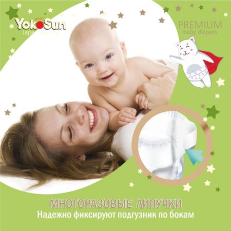 YokoSun Подгузники Premium L (9-13 кг) 54 шт