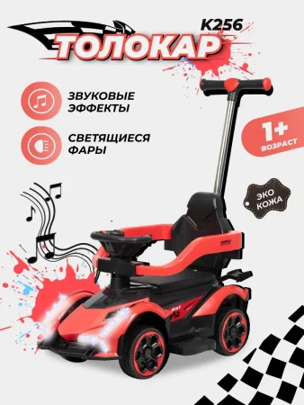 *(н/м)Толокар K256 (Красный)