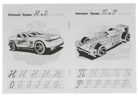 Умка IQ-прописи «Hot Wheels. Пишем курсивные буквы»  – внешний вид и детали