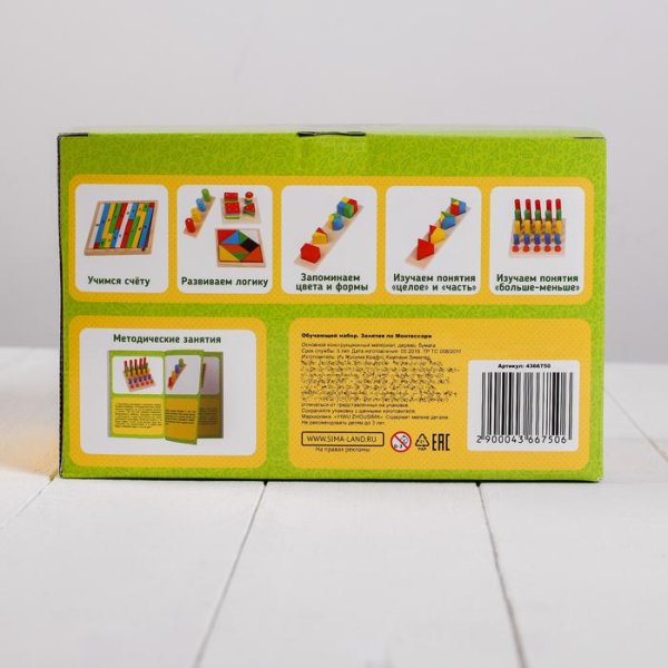Лесная мастерская Обучающий набор "Занятия по Монтессори" 7 игрушек