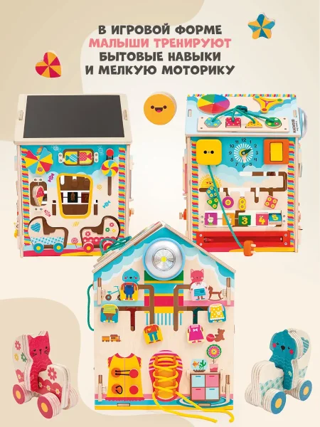 MagWood Бизидом "Леди Дом"   10856338