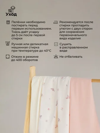 Пелёнка фланелевая BUBA KIDS, Песня Севера, 95х115