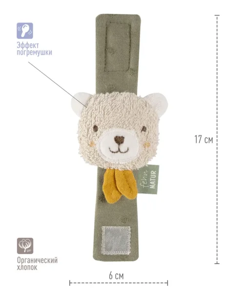Браслет-погремушка Мишка fehnNATUR