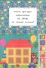 Феникс Мои первые игрушки: книжка-вырезалка  – внешний вид и детали