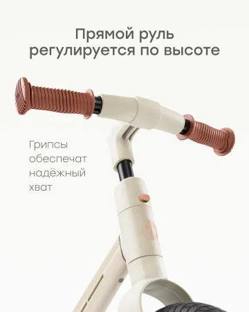 50055, Беговел XLNT «ЭКСЭЛНТ»  (beige)