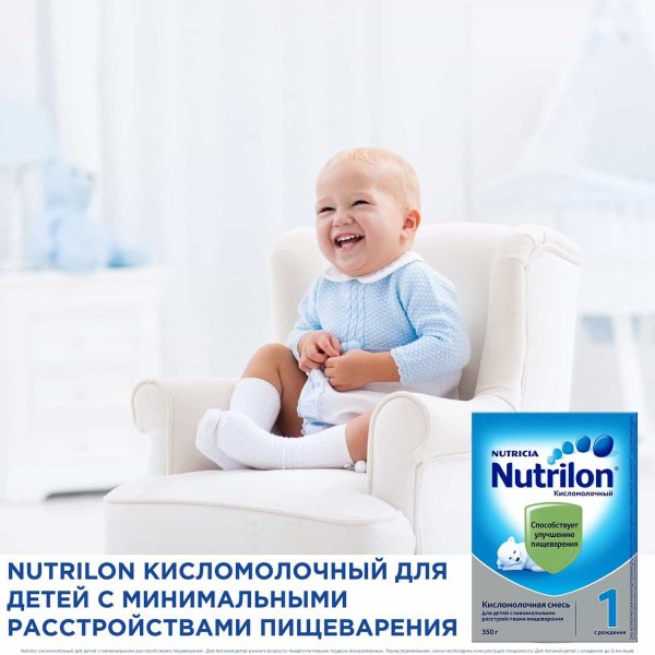 Nutrilon Смесь с бифидобактериями "Кисломолочный 1" 350г.