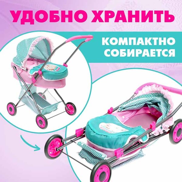 Happy Valley Коляска для кукол универсальная с корзиной "Милый кроха"