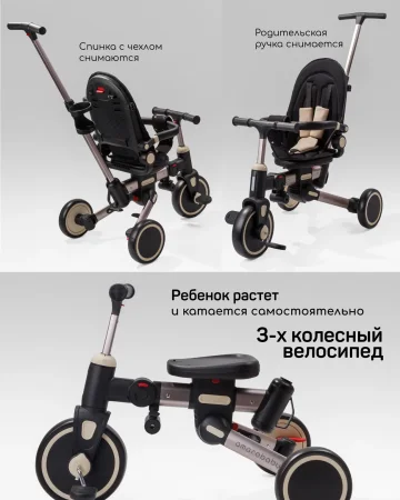 (м)Велос.ногофункцио.Amarobaby MultiRide (Бежевый)