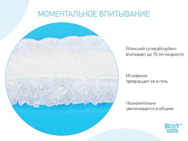 Roxy-Kids Прокладки для груди ультратонкие Home&Travel, 60 штук