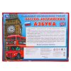 Электровикторина с ручкой русско-английская азбука.180 картинок,заданий.кор.бат. Умка 315552  – внешний вид и детали