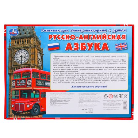 Электровикторина с ручкой русско-английская азбука.180 картинок,заданий.кор.бат. Умка 315552  – внешний вид и детали