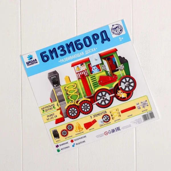 Лесная мастерская Бизиборд "Зелёный паровоз"  4276092