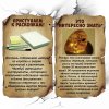 Bondibon Набор для раскопок Найди сокровища! Янтарь Исторические раскопки Науки с Буки