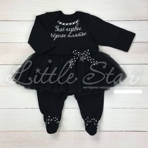 Little star Комбинезон с юбочкой " Моё первое черное платье " /рост 62 / 0-3 месяцев
