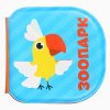 Книжка-игрушка для ванны «Зоопарк», раскр. Крошка Я  3263601