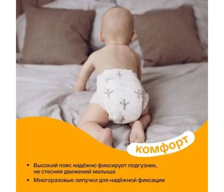 Brand For My Son Подгузники NB (до 5 кг), 20 штук