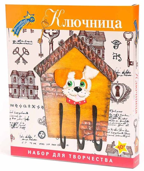 Волшебная мастерская Набор для творчества ключница "Дружок"