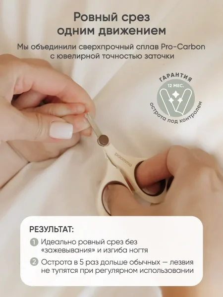 Ножницы маникюрные 3+ мес Buttercream /Taupe