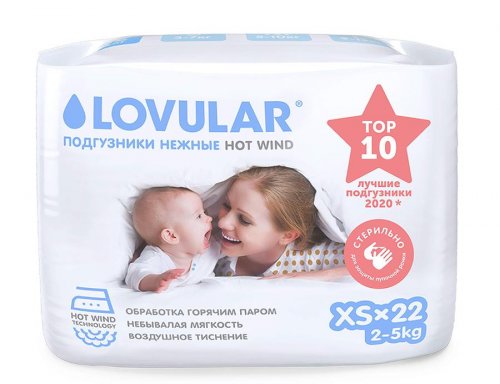 Lovular Стерильные детские подгузники Hot Wind XS 2-5 кг, 22 шт/уп
