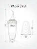 Ложка дозатор силиконовая Слоновая кость BOTTLE-SP-01/216