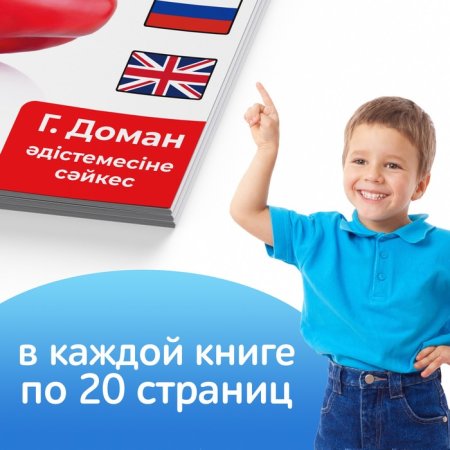 Книги по методике Г. Домана на казахском языке, набор 8 шт.